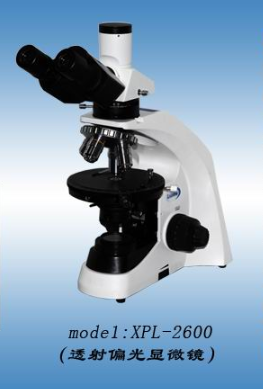 偏光显微镜XPL-2600