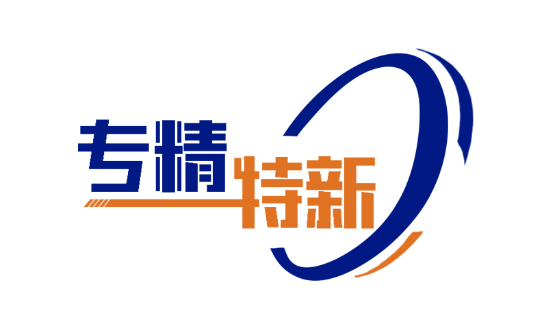 热烈祝贺贝拓科学获评广东省「专精特新」企业称号